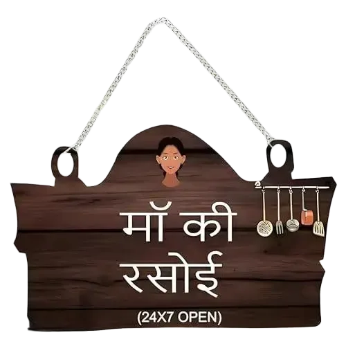 Maa Ki Rasoi Wall Hanging for  Home Decor